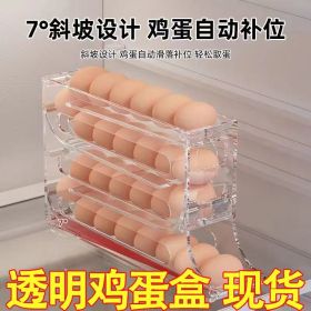 Egg Container Automatic Rolling Space Saving Long Durability Plastic Egg Holder for Refrigerator Fridge Clear White (Option: transparent)